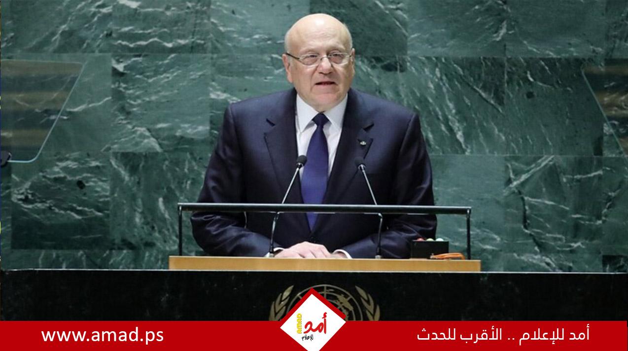 ميقاتي: سنقدم شكوى عاجلة لمجلس الأمن ضد إسرائيل