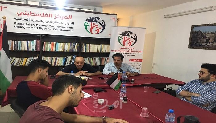 غزة: افتتاح دورة متقدمة في التنمية السياسية وتطوير القدرات القيادية للشباب - صور