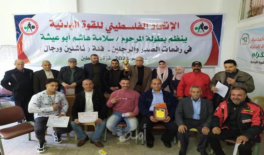 غزة: اتحاد القوة البدنية يحتفل بتكريم أبطال بطولة المرحوم "أبو عيشة" والمنتخب الوطني في ليبيا
