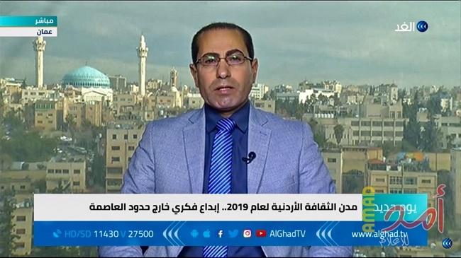 بالفيديو - أمين وزارة "الثقافة الأردنية" يكشف تفاصيل مشروع  المدن الثقافية
