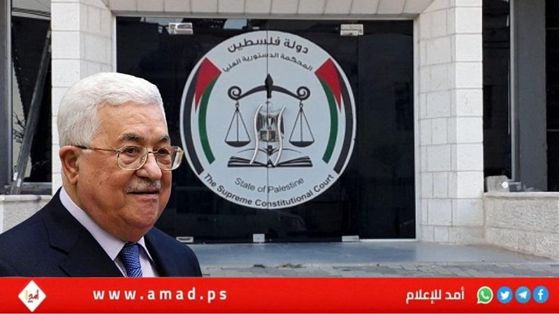 محامي يقدم طعناً ضد قرارات الرئيس عباس بتعيين قضاة بالمحكمة الدستورية