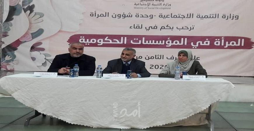 التنمية الاجتماعية بغزة تنظم احتفالاً للموظفات القطاع الحكومي