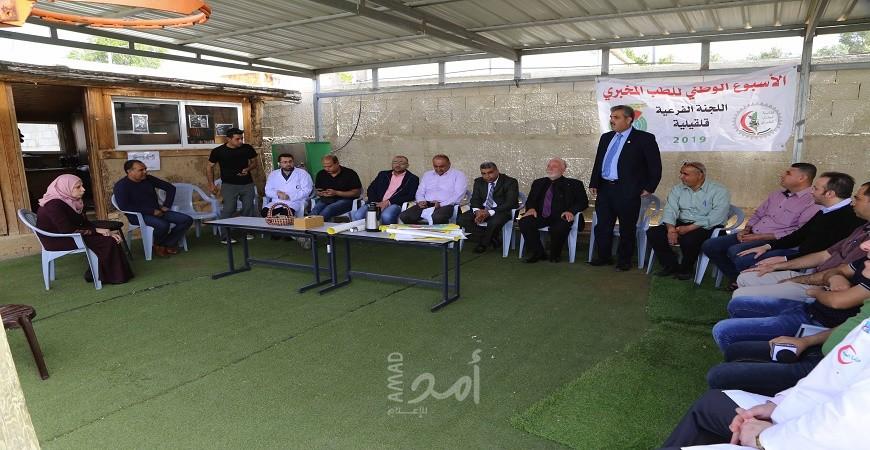 قلقيلية: يوماً طبياً في مدرسة عرب الرماضين الجنوبي