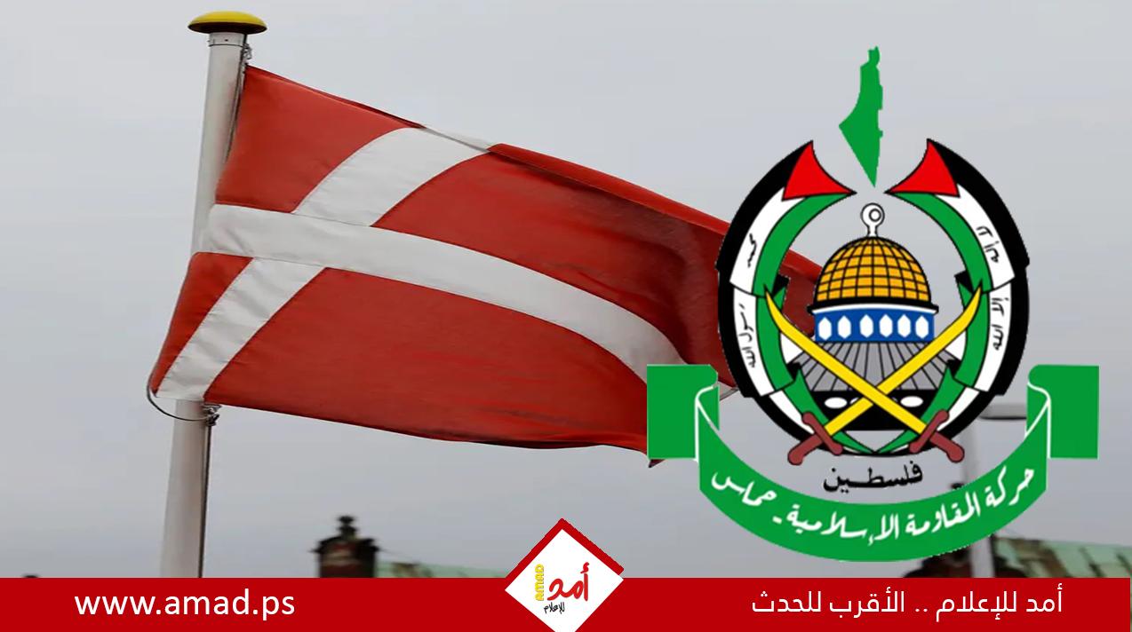 الادعاء الدنماركي: التحقيق كشف عن صلة حركة "حماس" بشبهة هجوم "إرهابي"