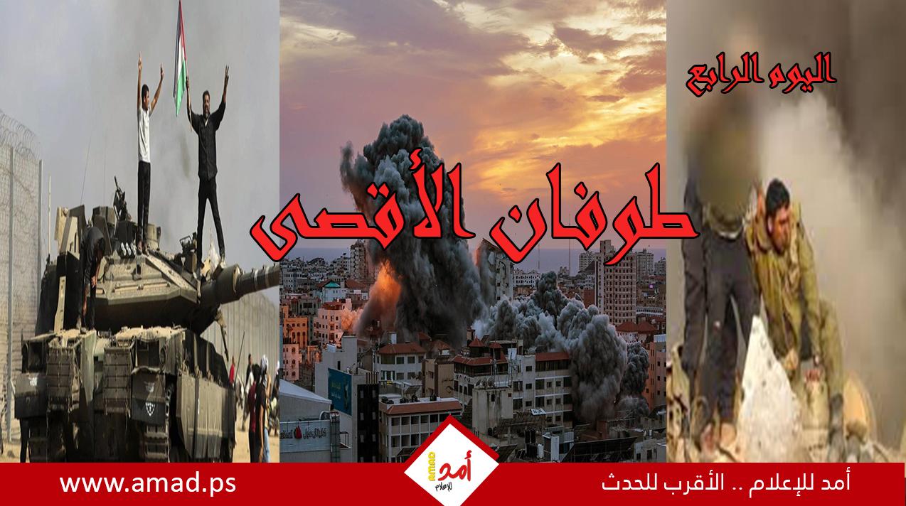 أولاً بأول.. معركة غزة: "طوفان الأقصى" في مواجهة "السيوف الحديدية"