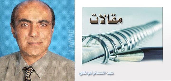 ضياع الوعي و اليسار الفلسطيني