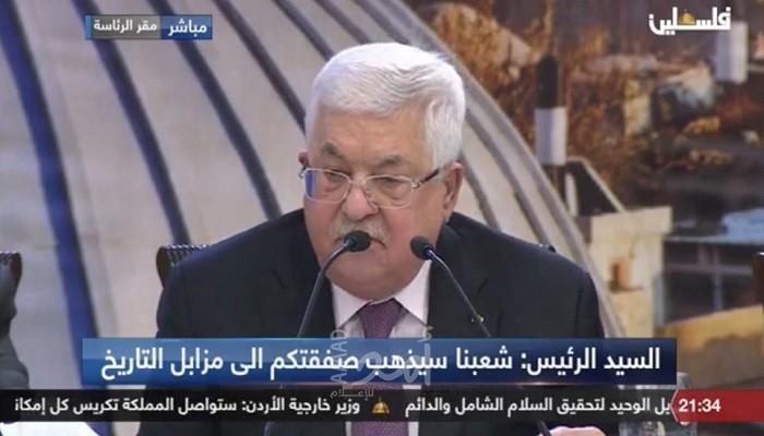 عباس: سنبدأ فورا باتخاذ كل الاجراءات التي تتطلب تغيير الدور الوظيفي للسلطة والقدس ليست للبيع