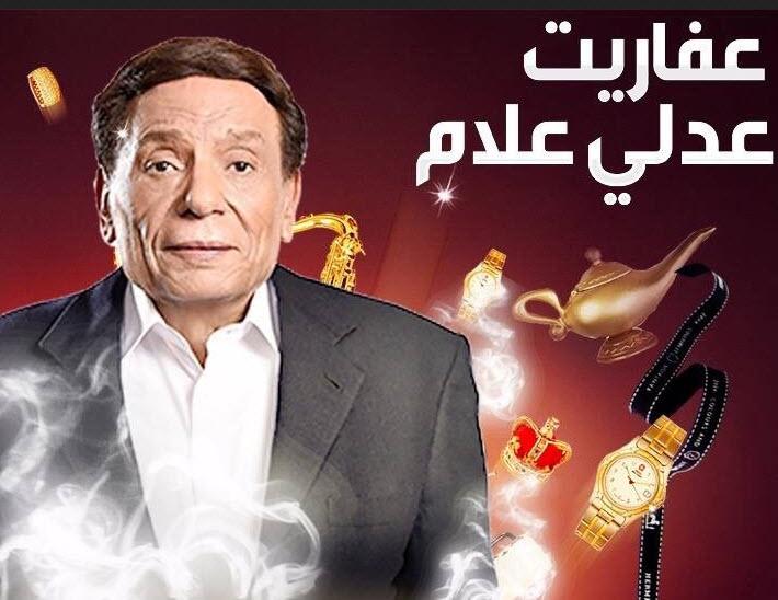 بالفيديو.. "عفاريت عدلي علام" يثير غضب المغاربة ضد عادل إمام