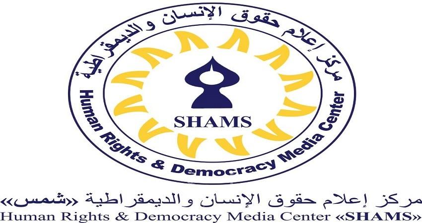 شمس: استمرار احتجاز جثامين الشهداء الفلسطينيين تعبير عن عنصرية الاحتلال الإسرائيلي