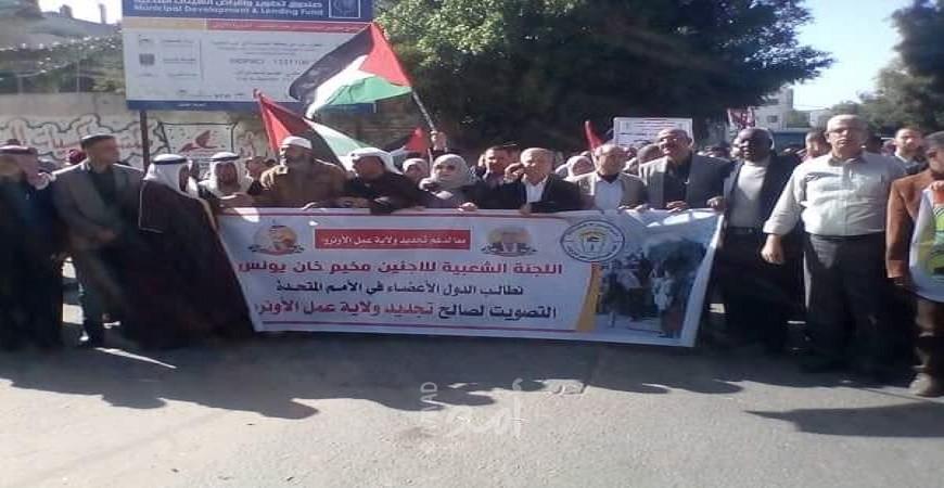 غزة: اعتصام جماهيريً رفضاً للقرارات الأمريكية الداعية لإنهاء تفويض "الأونروا"