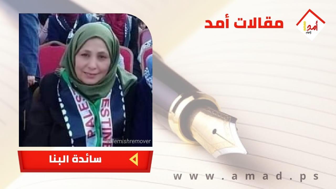 هل يصنع الخائفون حرية ؟ ،وهل يخلق الضعفاء كرامة؟