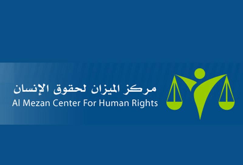 مركز الميزان ينظم ورشة عمل قانونية