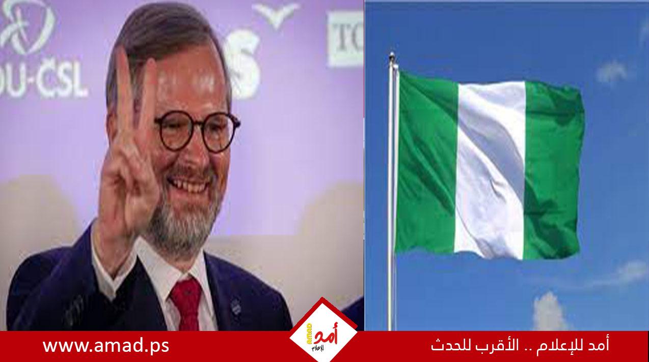 نيجيريا تلغي زيارة رئيس وزراء التشيك بسبب دعم بلاده لإسرائيل