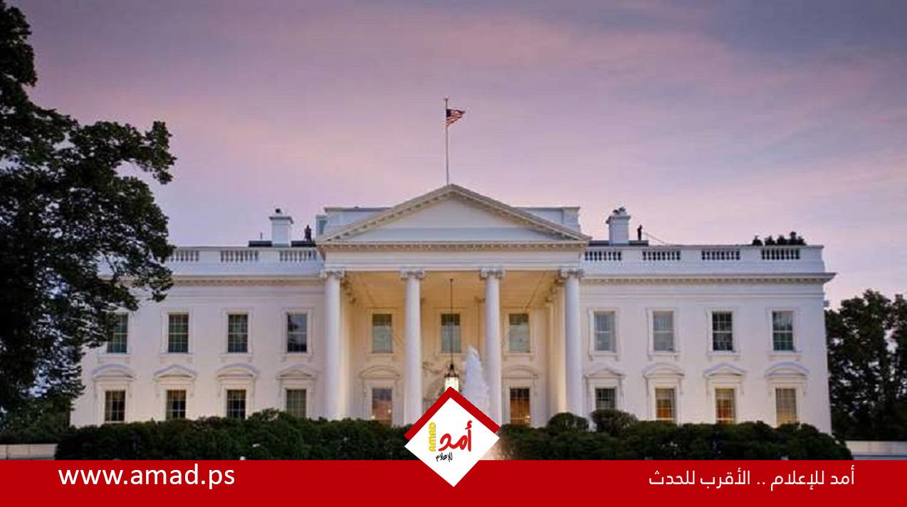 بلاغ باندلاع حريق في البيت الأبيض