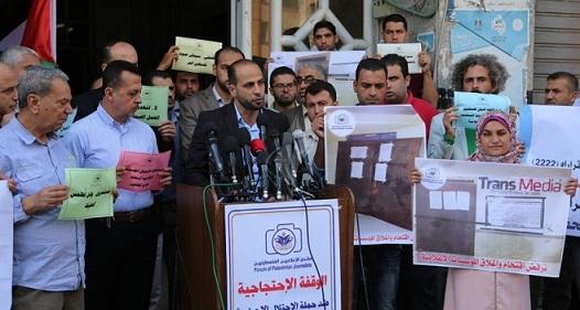 صحفيو غزة ينظمون وقفة تضامنية ضد اغلاق قوات الاحتلال لشركات اعلامية في الضفة الغربية