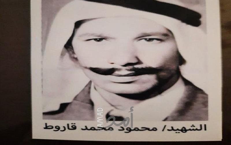 ذكرى رحيل الشهيد محمود محمد حسن قاروط