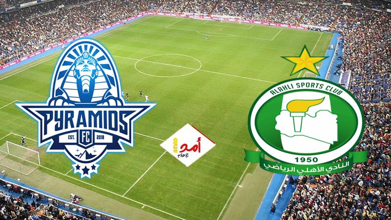 بيراميدز يقلب الطاولة على أهلي طرابلس ويقتنص الثلاث نقاط بــ كأس الكونفدرالية الافريقية