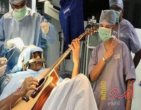 موسيقي يعزف الغيتار أثناء خضوعه لجراحة بالمخ