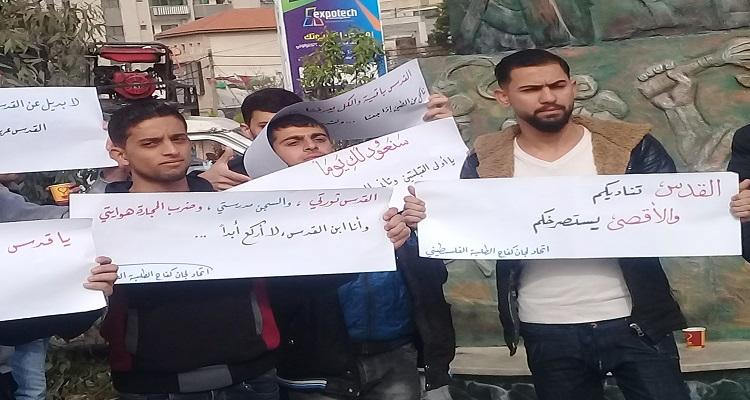 كفاح الطلبة الفلسطيني : شعبنا لم يتوان لحظة واحدة في تأدية واجباته الوطني