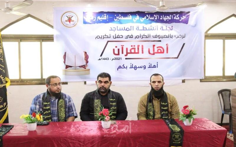 "الجهاد" برفح تنظم حفلاً لتكريم 300 حافظًا للقرآن الكريم