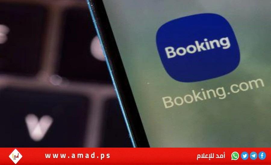 شركة السياحة العالمية "بوكينغ" تخفف تحذيرها حول الإقامة في المستوطنات