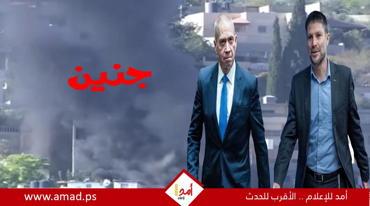 عملية جنين.. تهديدات إسرائيلية بشن حملة عسكرية واسعة ورسالة إلى غزة