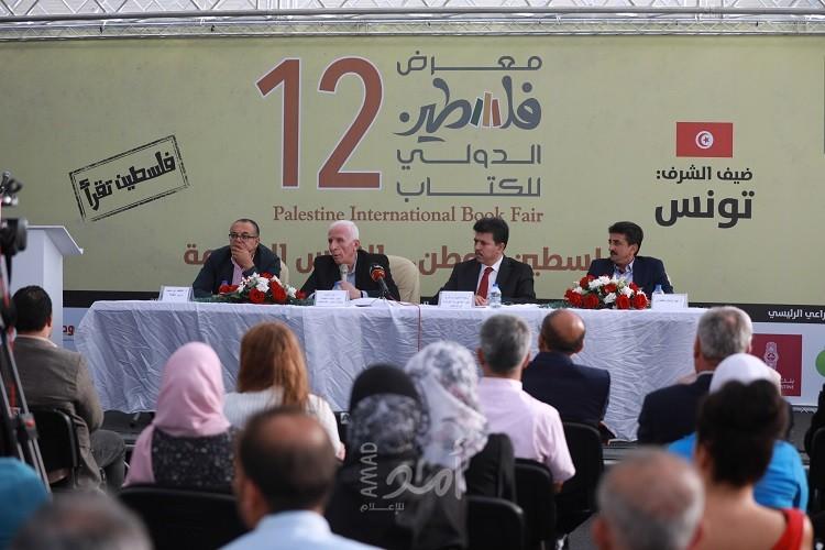 "العلاقات السياسية الفلسطينية التونسية" أولى فعاليات معرض الكتاب