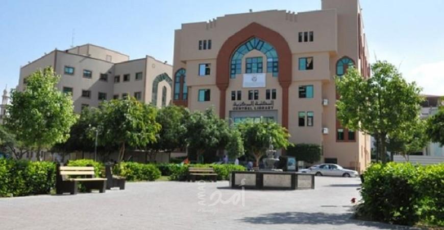 غزة: الجامعة الإسلامية توضح آلية تسديد الرسوم الدراسية- رابط