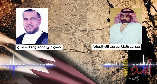 بالفيديو - 4 مكالمات تفضح تآمر مستشار أمير قطر ضد البحرين