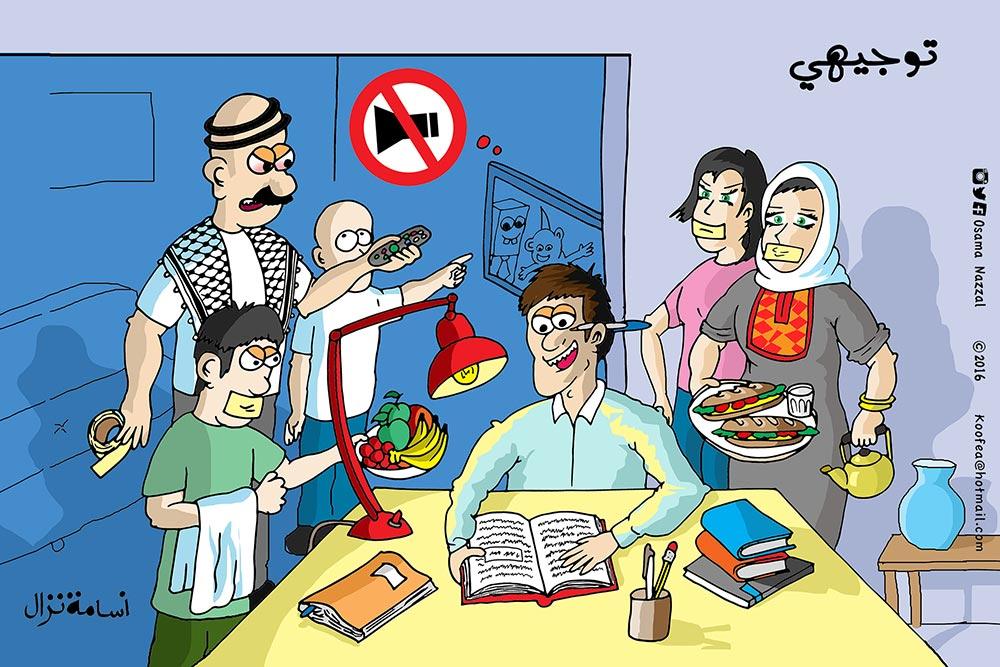 توجيهي