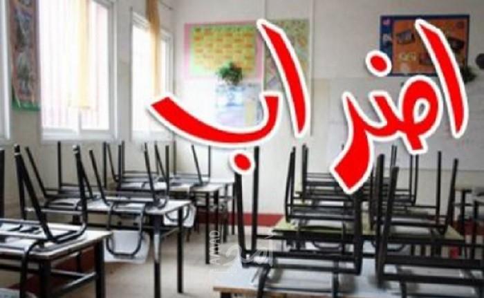 جنين: إعلان الإضراب في مدرسة "معاذ بن جبل" بعد اعتداء تلاميذ على مدرس
