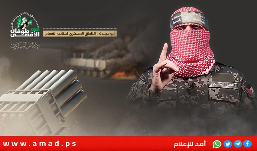 أبو عبيدة: القسام ستطلق سراح الأجانب عندما تسمح الظروف..وتلويح الاحتلال بالدخول بريا لن يرهبنا