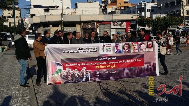 مطالبة مصر بالتدخل الفوري.. الهيئة العليا لمسيرات العودة: مماطلة إسرائيل في رفع الحصار عن غزة سيفجر الأوضاع