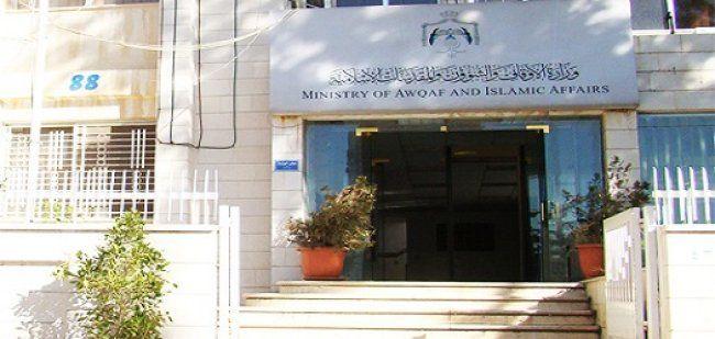 وزير الأوقاف الاردني يلتقي رئيس وأعضاء مجلس أوقاف القدس