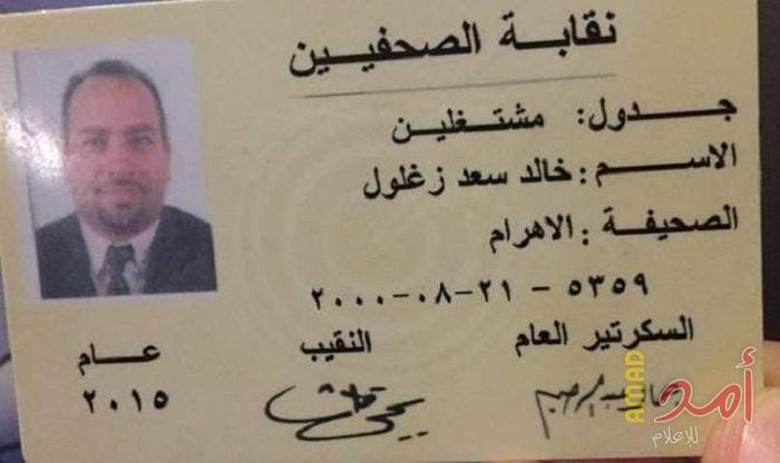 "كل العرب" تطرد الصحفي المصري "خالد زغلول" بعد زيارته للكنيست الإسرائيلي.. والمفاجأة والده بطل عملية زيورخ!