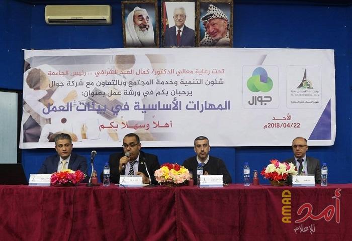 شئون التنمية وخدمة المجتمع تعقد ورشة عمل حول المهارات الأساسية في بيئات العمل