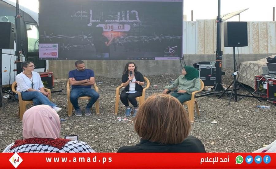 جمعيّة كيان – تنظيم نسويّ تقيم العرض الافتتاحيّ للفيلم الوثائقي"جسر العودة" - صور
