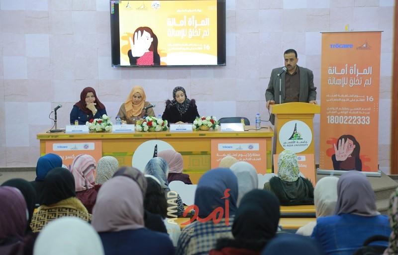 برنامج غزة للصحة النفسية يعقد ندوته الثانية في "جامعة الأقصى"