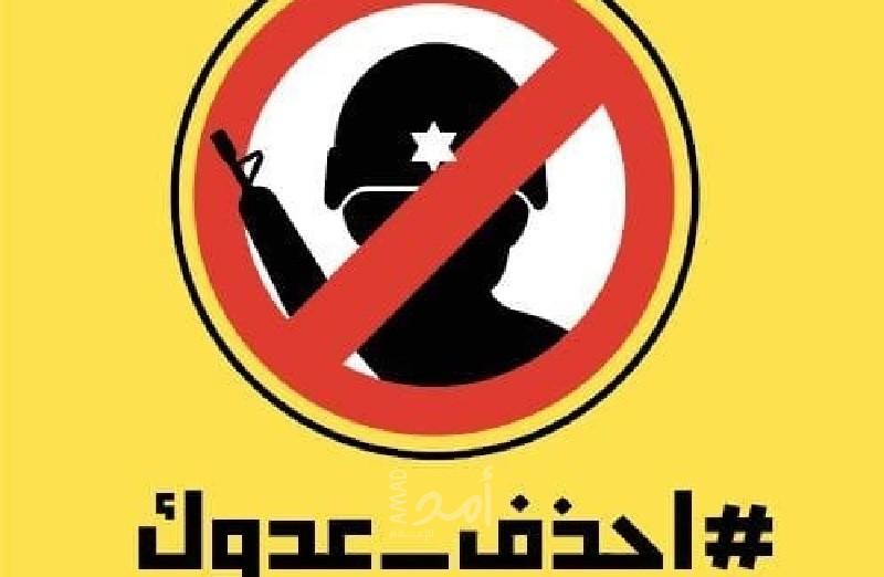 حملة توعوية لمنع متابعة صفحات مسئولين إسرائيليين عبر مواقع التواصل الاجتماعي