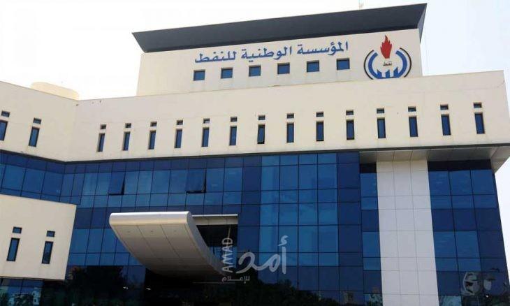 ليبيا: إحالة رئيس المؤسسة الوطنية للنفط للتحقيق في مخالفات منسوبة إليه