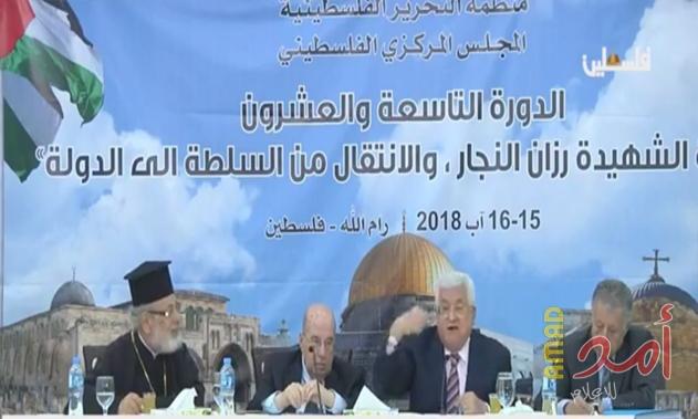 بالفيديو ..عباس: أي مساعدات لــ غزة يجب أن تأتي عبر بوابة السلطة .. ونقول لمن لم يحضر "المركزي"مع السلامة