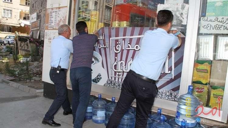 بلدية إسطنبول تزيل لافتات المحلات المكتوبة بالعربية - فيديو وصور