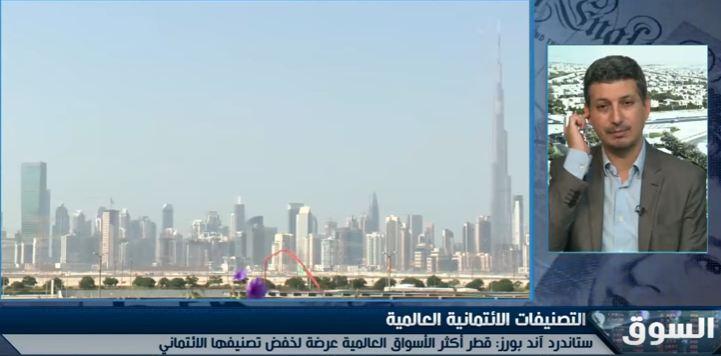 بالفيديو..فادي عبد الرحمن: الاقتصاد القطري يَمر بأسوأ حالاته.. والبورصة في تراجع مستمر