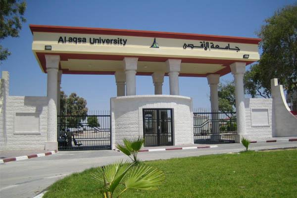 جامعة الأقصى تنفي سحب الاعتراف بها