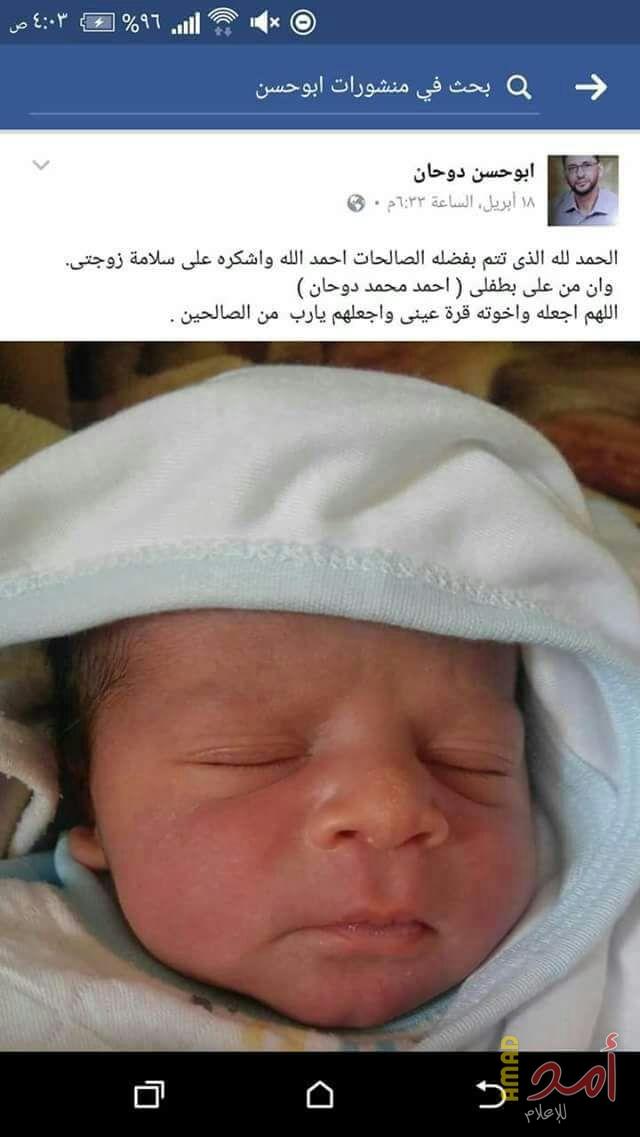مقتل مواطنة على يد زوجها في رفح