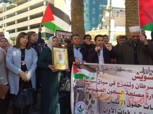 مسيرة تضامية مع الأسرى في سجون الاحتلال برام الله