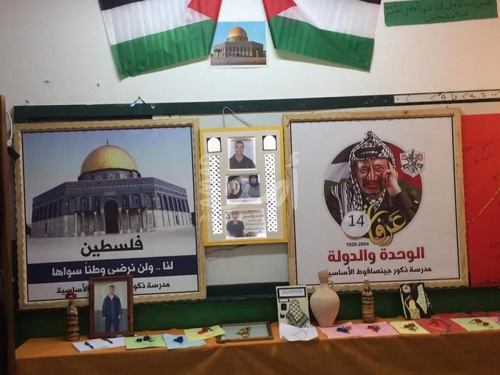 ذكور جينصافوط الأساسية بقلقيلية تطلق مبادرة هوية وطن