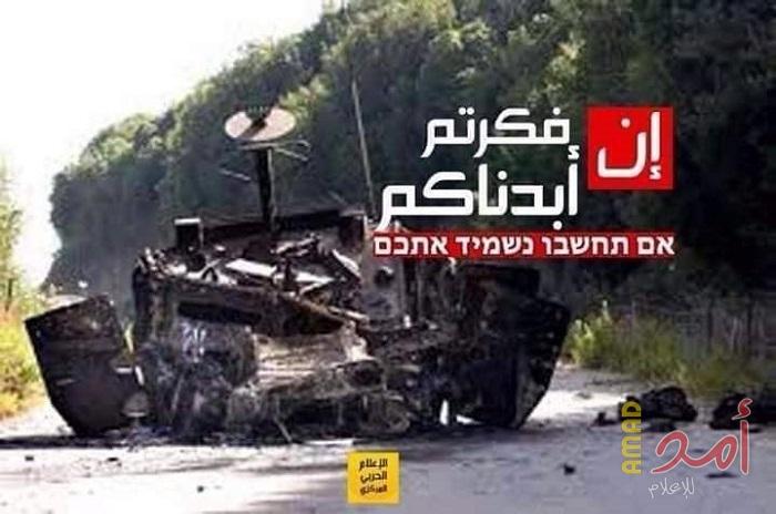 في ردٍ أولي على عملية "درع الشمال".. حزب الله: إن فكرتم أبدناكم!
