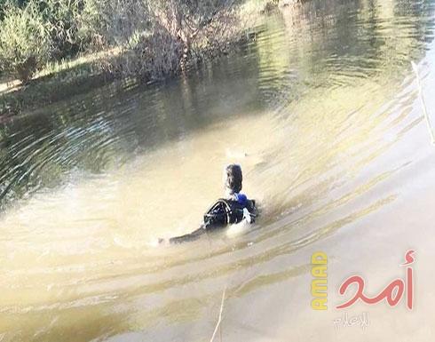 حادثة مأساوية... مستنقع مائي يقتل أماً وأبناءها الثلاثة!