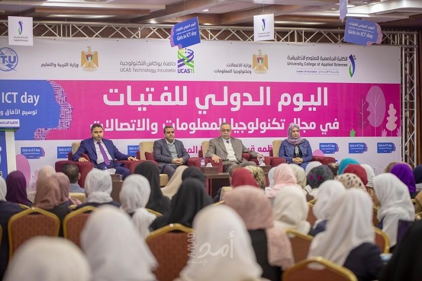 وزارة الاتصالات وتكنولوجيا المعلومات تشارك في فعاليات اليوم الدولي للفتيات في تكنولوجيا المعلومات
